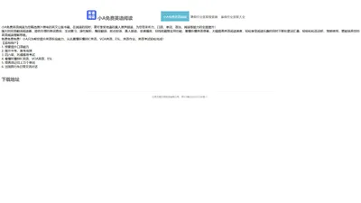 北京万卷开言科技有限公司