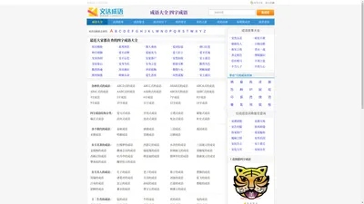 经典成语大全,四字成语大全6000个 - 文达成语网