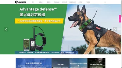 Advantage Defense超越防务|警犬追踪器|工作犬解决方案|警犬战训定位系统