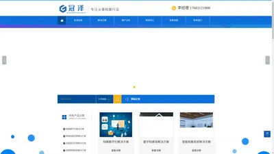 河北冠泽网络科技发展有限公司