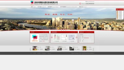 
	深圳中聘猎头顾问咨询有限公司

