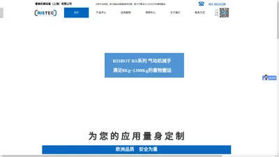 气动助力机械手,机械臂-气动机械手|臂-机械手助力-睿施机械设备（上海）有限公司