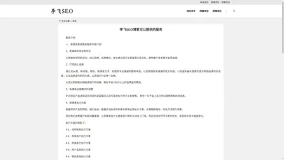 李飞SEO_分享轻资产创业项目