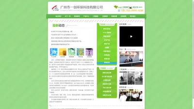 广州市一剑环保科技有限公司