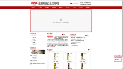 [ 成都爱力嘉科技有限公司 ]