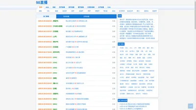 98直播-98直播nba录像完整回放|98直播nba录像高清回放像|98直播nba直播吧