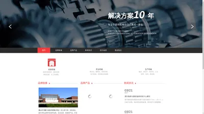 佛山市习建工业技术有限公司