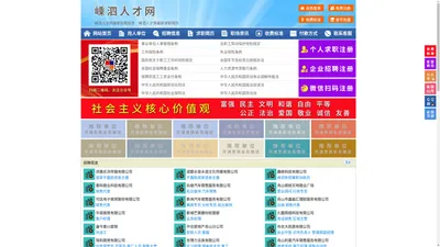 嵊泗人才网-嵊泗招聘网-嵊泗人才市场