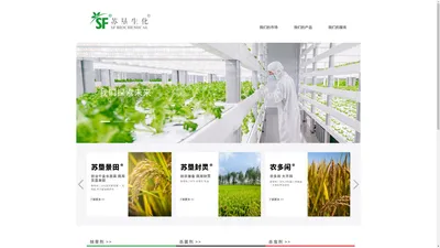 江苏省农垦生物化学有限公司