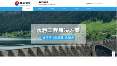 福州市聪铭实业有限公司|福州市聪铭实业|福州市聪铭实业公司|福州聪铭实业|聪铭实业【官网】