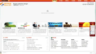 重宇公司网络部从事高端建站、H5网站建设、智能营销APP、熊掌号运营建设等业务