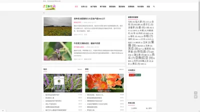 花草树木网 - 花草、树木、花卉图片及名称大全