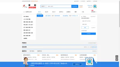 莱阳求职招聘网（www.lyqzzp.cn,咨询：13156953680）-莱阳求职，莱阳招聘，莱阳兼职