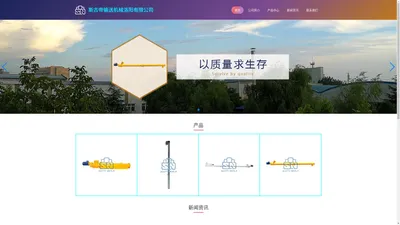 斯古帝输送机械洛阳有限公司