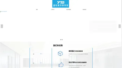 浙江盈钛斯环保科技有限公司