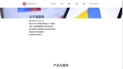 谷歌竞价, 郑州谷歌竞价, 郑州Google Ads推广, 郑州谷歌竞价代理, 外贸网站建设, 郑州外贸网站建设