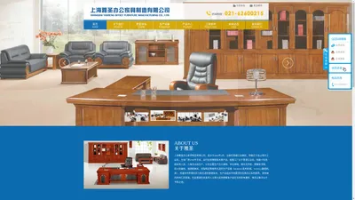 上海雅圣办公家具制造有限公司，优质办公系列家具，上海餐桌椅供应，隔断屏风，密集架书架，防火防磁柜，上海货架制造