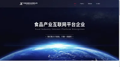 天联信息科技有限公司