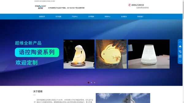 企业礼品定制_礼品定制公司_文创礼品定做_电子礼品定制_深圳市超维实业有限公司