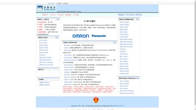 wosendongli_沃森动力_Omron欧姆龙继电器 开关 连接器 电子元器件代理商