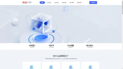 网易企业邮箱_珠海企业邮箱_网易邮箱