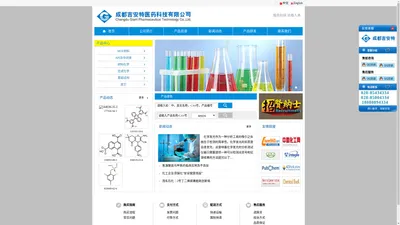 成都吉安特医药科技有限公司