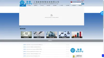 上海脉普管理咨询有限公司