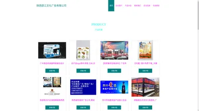 陕西邵江文化广告有限公司_陕西广告设计