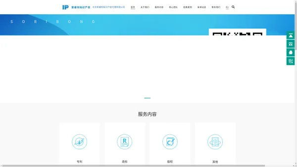 北京索睿邦知识产权代理有限公司