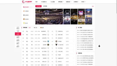 JRS直播_JRS低调看NBA直播_JRS直播NBA视频(无插件)免费高清在线观看-JRS直播网