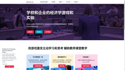 行为游戏化经济教育和能力培养| MobLab