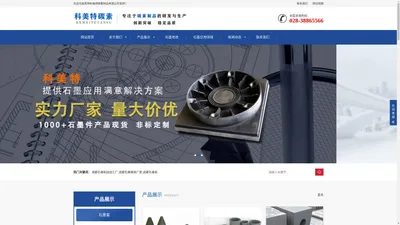 成都石墨制品-石墨模具-石墨板加工生产厂家-青神科美特碳素制品有限公司