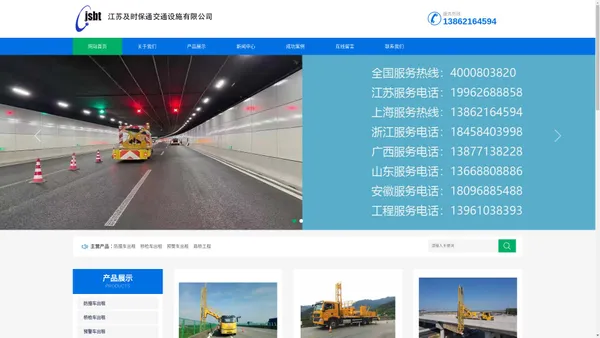防撞车出租,桥检车出租,预警车出租,路桥工程,江苏及时保通交通设施有限公司