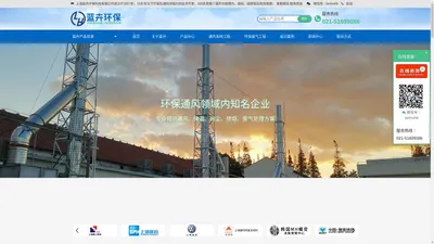 上海蓝卉环保科技有限公司专业从事环保通风设备及配件、通风空调设备、环保容器等生产、销售及安装!
