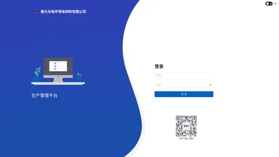 南大光电半导体材料有限公司