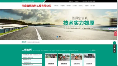 河南富烁路桥工程有限公司