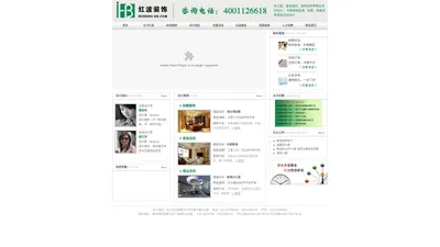 上海红波建筑装饰设计工程有限公司