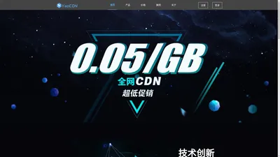 YaoCDN CDN加速 免费CDN 免费云存储 云存储