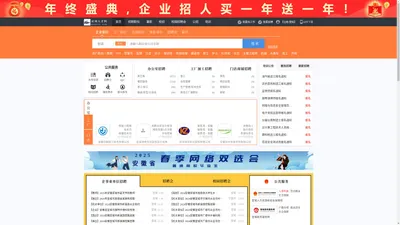 宣州人才网_宣州招聘网_求职招聘就上宣州人才网xcxzrc.com