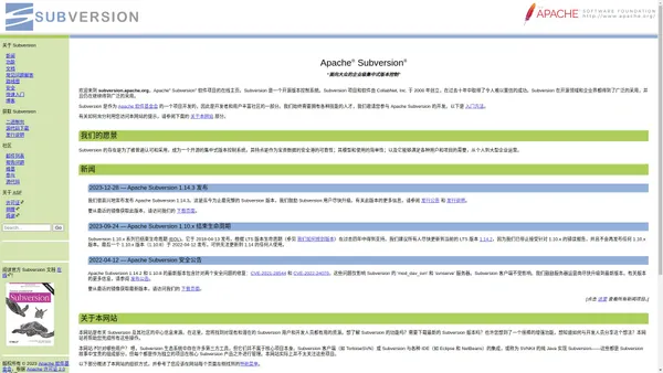 Apache Subversion - SVN 版本控制系统