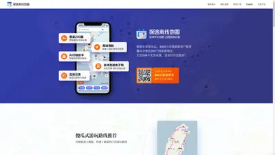 探途离线地图APP【官方下载】-iPhone/iPad/安卓Android-泰国美国加拿大日本澳大利亚新西兰欧洲全球谷歌地图中文离线,出国旅游自由行攻略必备-探图地图app