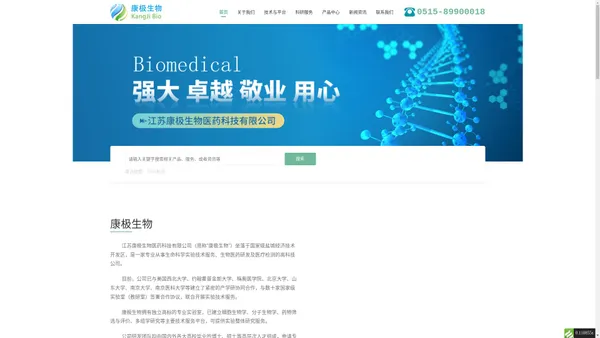 康极生物丨病理学实验服务_实验代做_分子学检测_细胞学研究_江苏康极生物医药科技有限公司