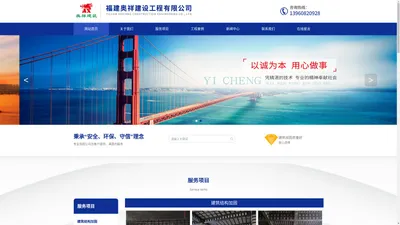 福州加固公司-福建碳纤维加固-静压锚杆桩地基加固-桥梁建筑植筋加固选福建奥祥建设工程有限公司