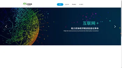 十堰小竹网络科技有限公司官网