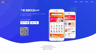 傲图优选 - 大家都在用的返利APP