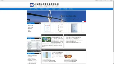 山东高科成套设备有限公司-山东高低压开关设备|真空断路器