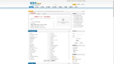 网站首页-就要听音乐网 - 高品质无损音乐品质享受！