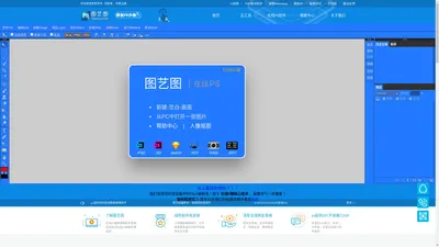 【在线PS】【ps软件】在线Photoshop|编辑图片器