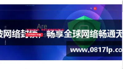 外网加速npv下载|梯子加速器app|油管加速器免费