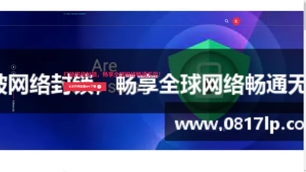 外网加速npv下载|梯子加速器app|油管加速器免费